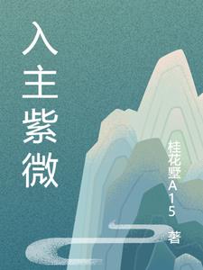 入主中原的少数民族都经历了什么进程