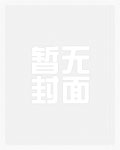 和亲之路txt百度云